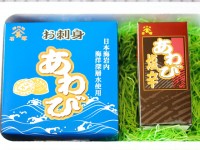 あわび商品2種のギフトセット【あわび極み】